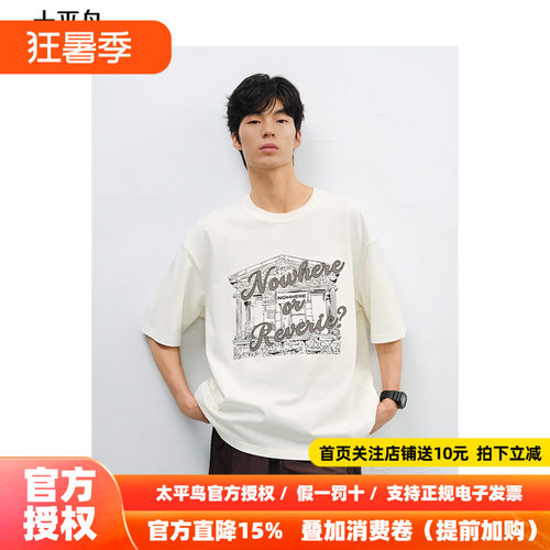 太平鸟男装T恤25夏新款宽松撞色印花短袖 B2CNF2172