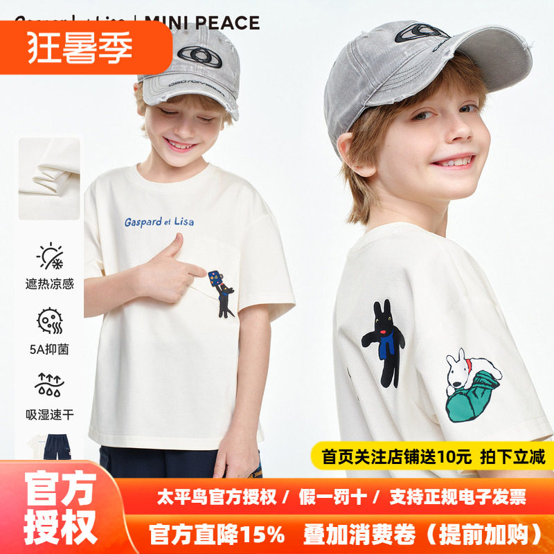 MINIPEACE×卡斯波和丽莎联名太平鸟童装男童短袖T恤短裤套装凉感