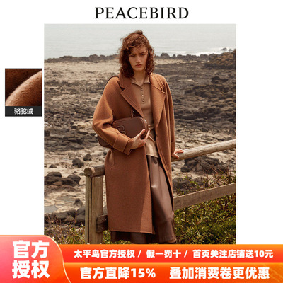 【商场同款】太平鸟品质驼绒牦牛绒黑金大衣2026春新款A1AAD4351