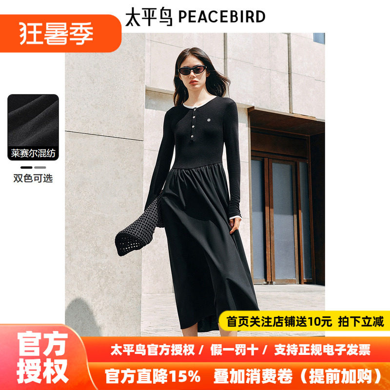 太平鸟女装假两件连衣裙新款撞色拼接针织裙时尚长袖收腰裙子