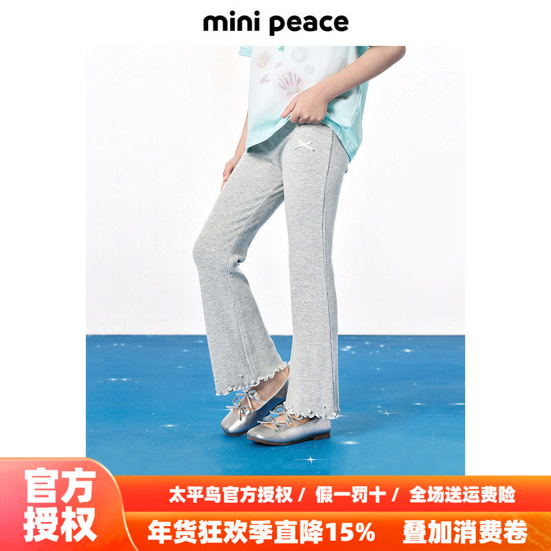 MINIPEACE太平鸟童装女童打底裤夏季儿童薄款喇叭裤贝壳宝宝长裤,童装/婴儿装/亲子装,打底裤,淘宝优惠券,粉丝福利购,淘宝优惠卷