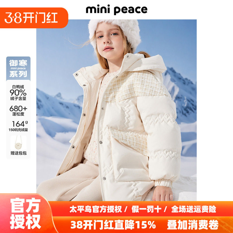 【御寒系列】太平鸟童装女童羽绒服新款连帽小香风保暖厚外套防风