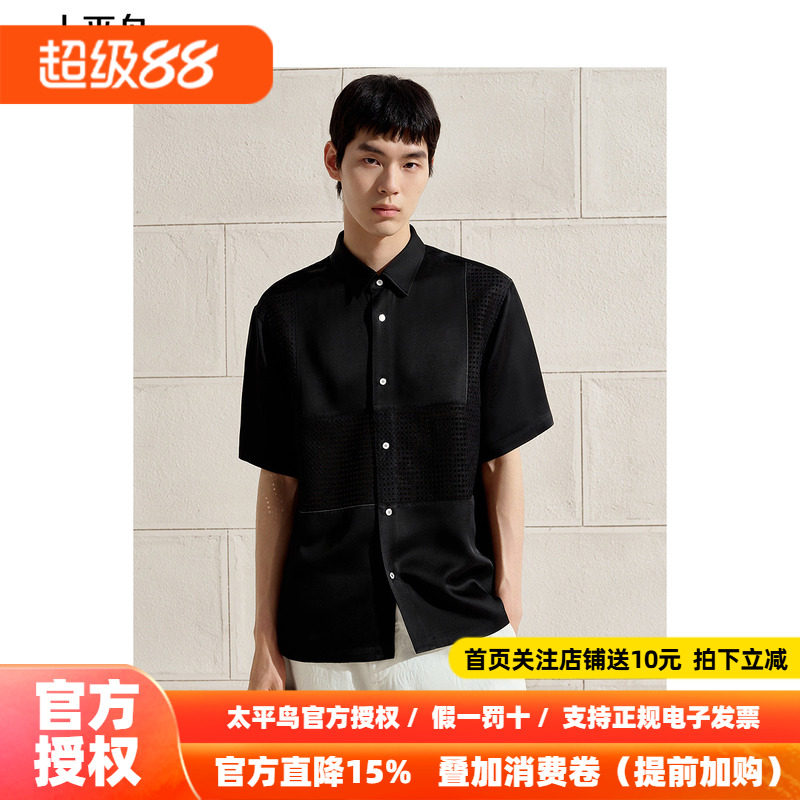 太平鸟男装 休闲衬衫天丝醋酸面料翻领衬衫B1CJF2405