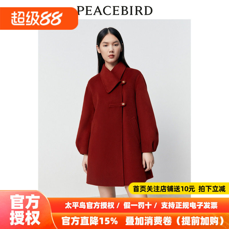 【商场同款】太平鸟女装2026年冬季新款A型双面呢大衣A1AAD4336