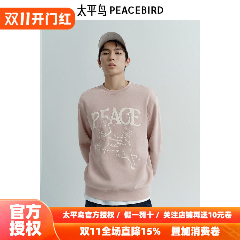 【商场同款】太平鸟男装刺绣卫衣秋季新款粉色圆领上衣B1CRF1222