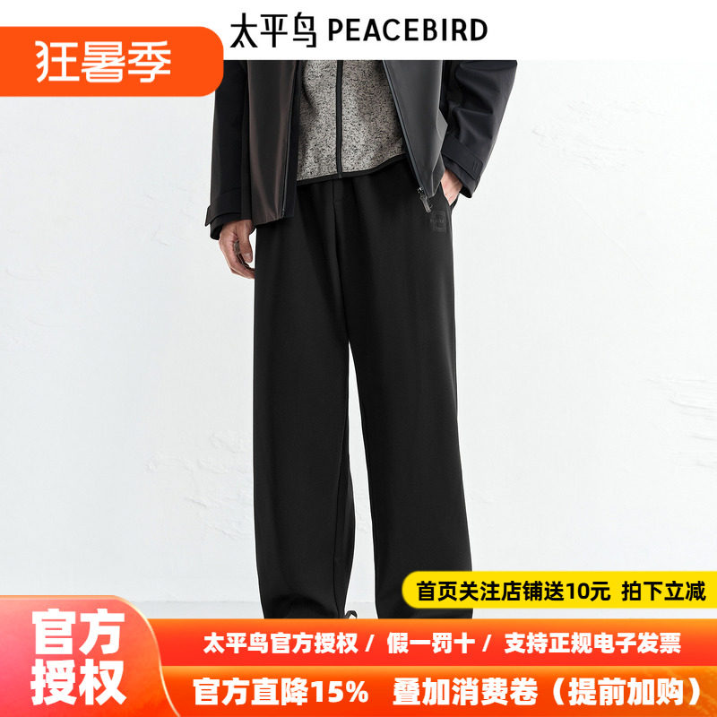 【商场同款】太平鸟男装 2026年冬季新款黑色直筒休闲裤B2GMF4142