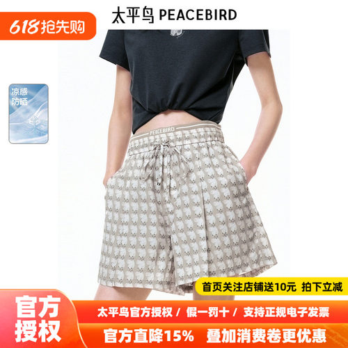 太平鸟女装夏季休闲高腰系绳中短裤卡皮巴拉防晒短裤A3GCF2316