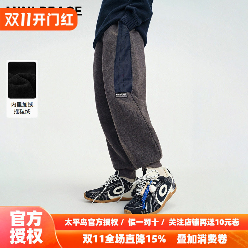 MINIPEACE太平鸟童装男童裤子冬季加绒新款拼接儿童运动卫裤男宝