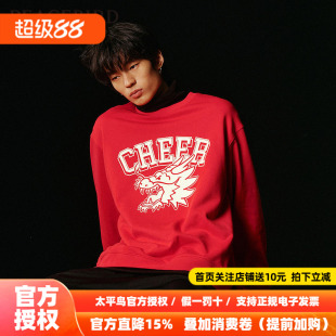 太平鸟男装 2026年春季圆领红色新年卫衣男士宽松印花套头上衣
