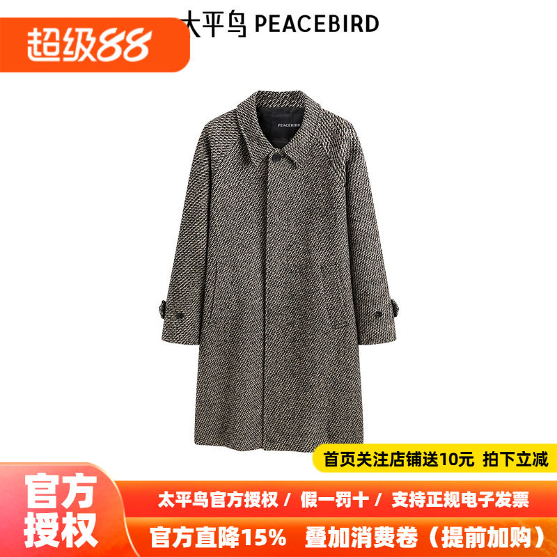 【商场同款】太平鸟男装大衣冬季阿尔巴卡毛呢大衣 B1AAE4310