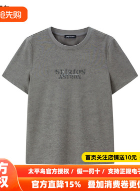 太平鸟女装夏季简约风圆领灰色水洗纹理短袖T恤女A1CNF2143
