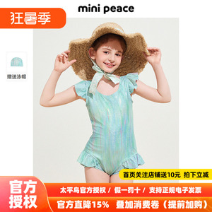[抗氯高弹]MINIPEACE太平鸟童装女童泳衣夏季海边美人鱼连体泳装
