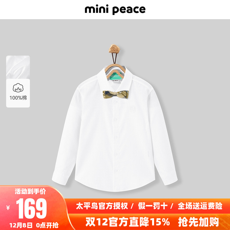 【专柜同款】MINIPEACE太平鸟童装男童衬衫儿童纯白花童婚礼衬衣