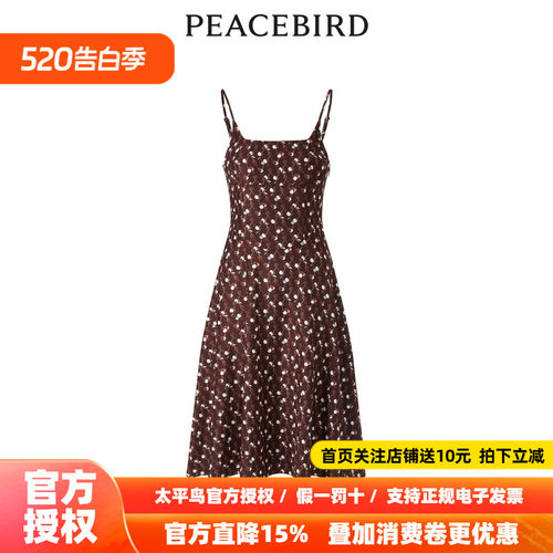 【商场同款】太平鸟女装2026春季新款纹样吊带连衣裙A1FAD4352