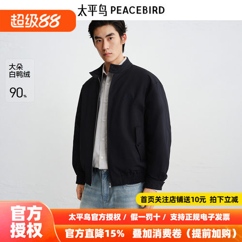 太平鸟男装立领干练夹克羽绒服BAACF423Q