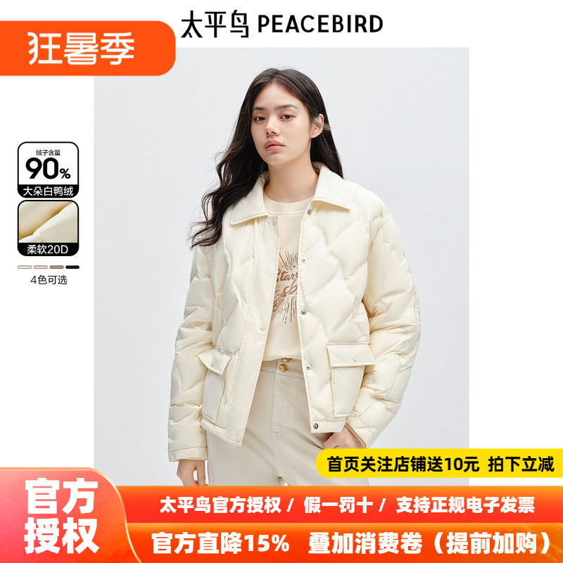 太平鸟女装压胶轻薄羽绒服新款多巴胺无胆衬衫羽绒休闲外套短款