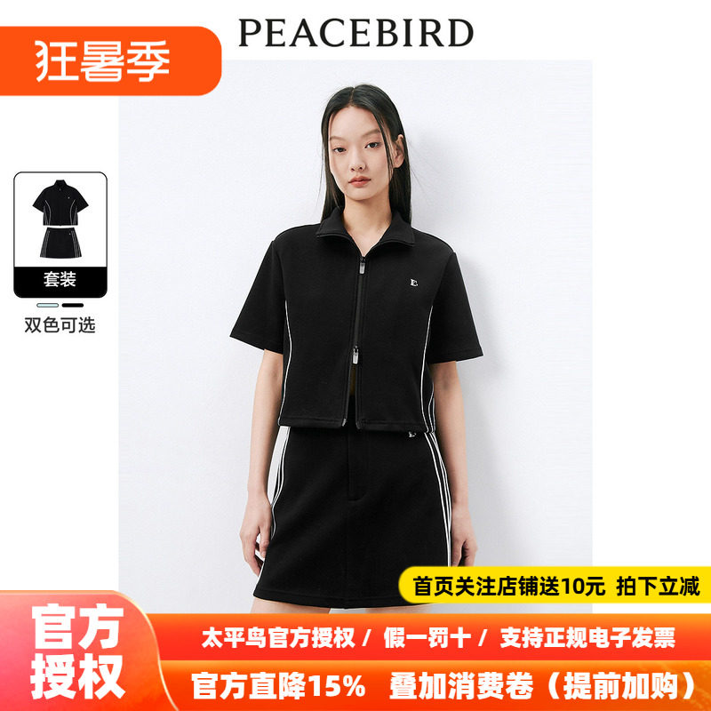 太平鸟女装潮流撞色套装2026夏季新款时尚洋气半裙小众刺绣短袖