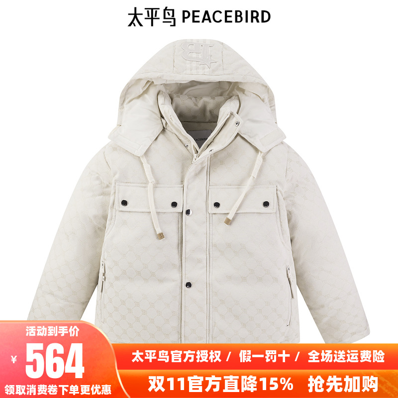 太平鸟男装连帽羽绒服BAACE4116