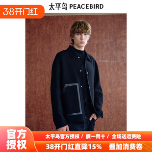 【商场同款】太平鸟男装 2025年冬季黑色羊毛呢夹克B1BCE4211