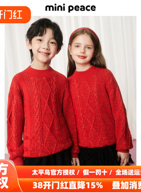 MINIPEACE太平鸟童装儿童绞花红色毛衣儿童新年针织衫男女童拜年
