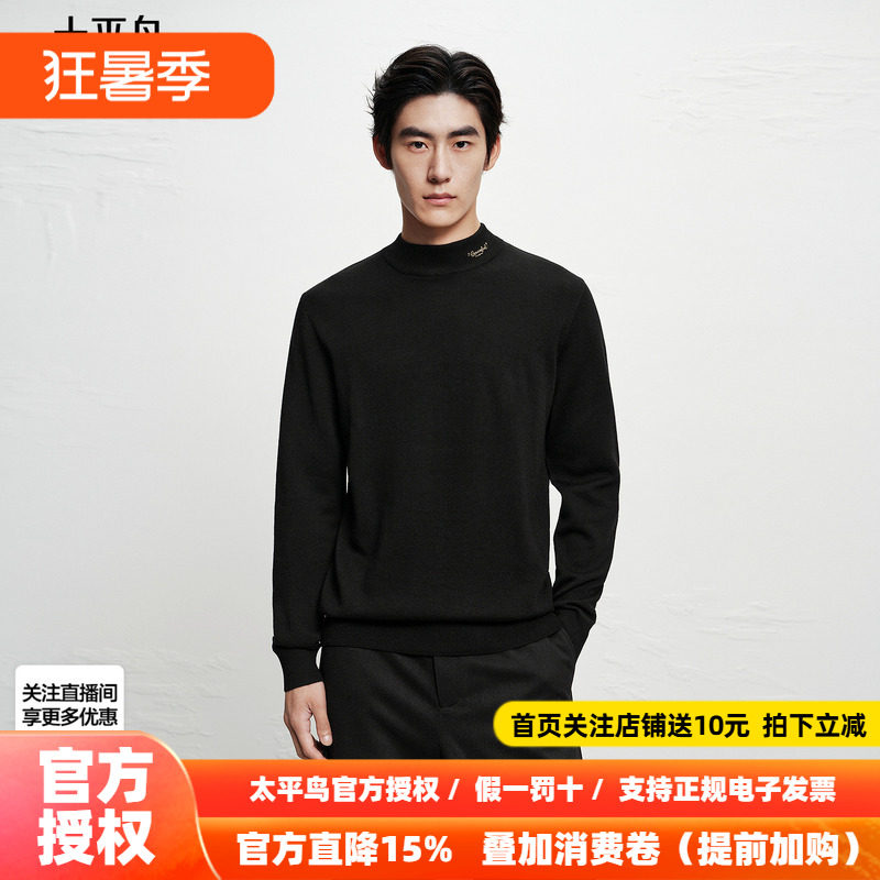 太平鸟男装 半高领羊毛衫男2026年休闲可机洗针织修身毛衣男