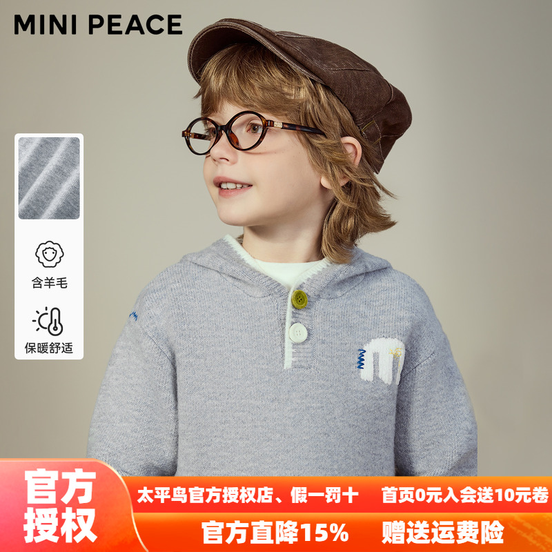 MINIPEACE太平鸟童装秋冬季男童连帽毛衣儿童柔软保暖针织衫上衣
