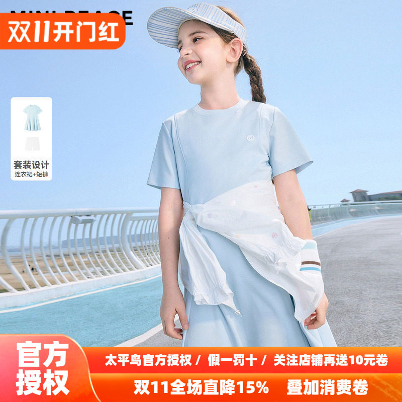 【专柜同款】MINIPEACE太平鸟童装女童连衣裙秋季运动网球风裙子