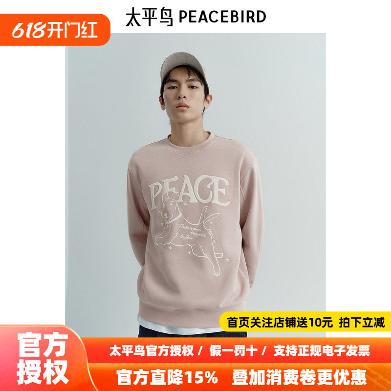 【商场同款】太平鸟男装刺绣卫衣春季新款粉色圆领上衣B1CRF1222