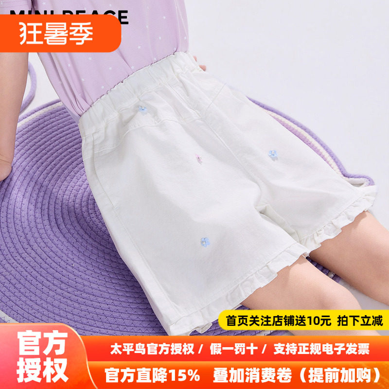 MINIPEACE太平鸟童装女童牛仔短裤夏季新款花朵儿童五分裤女宝