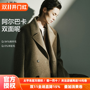 【阿尔巴卡双面呢】太平鸟男装短款毛呢大衣冬新款双排扣羊毛外套
