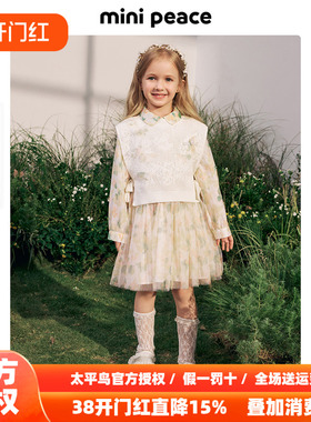 【时尚系列】MINIPEACE太平鸟童装女童裙春季背心衬衫纱裙两件套