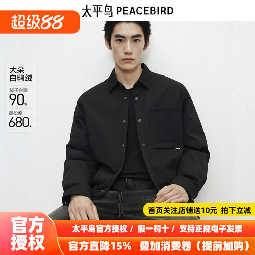 【衬衫式】太平鸟男装 轻薄羽绒服2026年冬季新款提花保暖防寒服