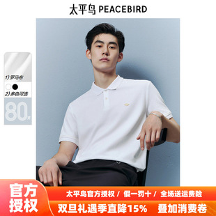 罗马布 纯色翻领短袖 太平鸟男装 25年秋新款 新精英80支POLO衫