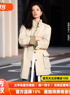 【张婧仪同款】太平鸟人生风衣外套女25商场新款卡其色A1BEF3329