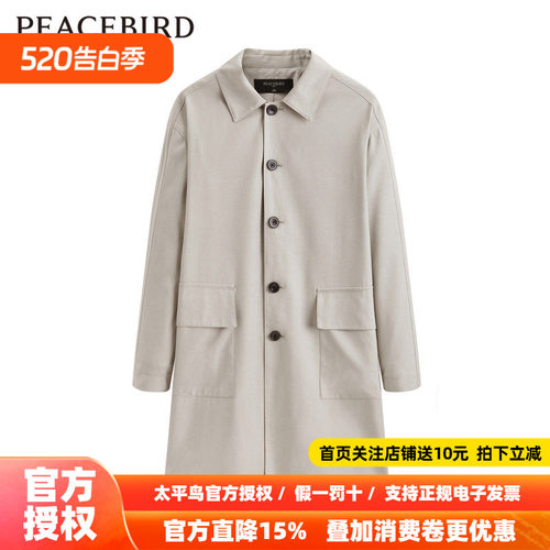 【商场同款】太平鸟男装 2026新款宽松时尚男士风衣B1BED1407