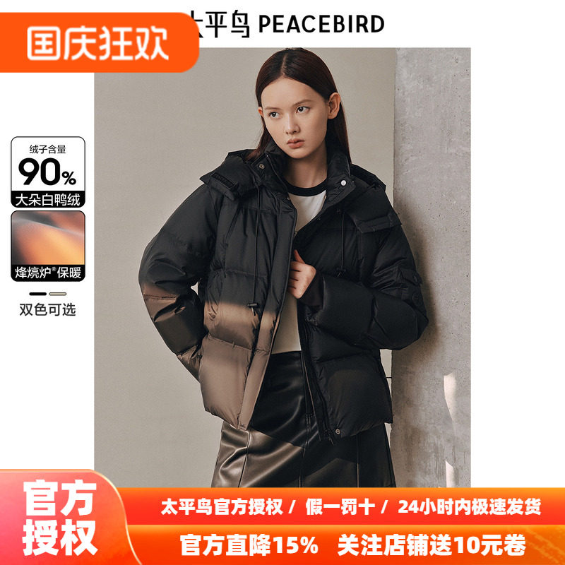太平鸟女装零压短款连帽泡芙羽绒服冬新款保暖纯色面包服时尚外套