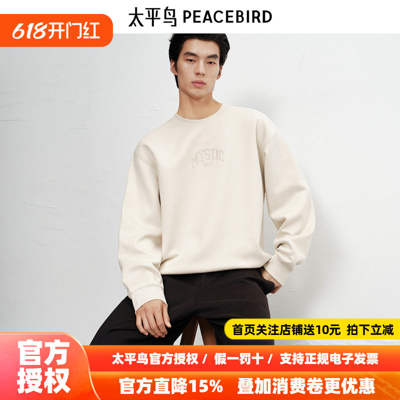 【商场同款】太平鸟男装 2025年冬季新款仿麂皮绒卫衣B2CRF4132