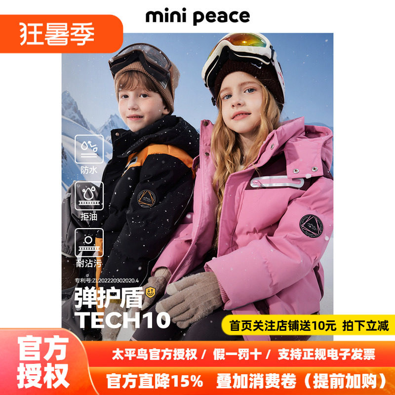 【御寒系列】太平鸟童装儿童羽绒服男童外套女童户外中长款滑雪服