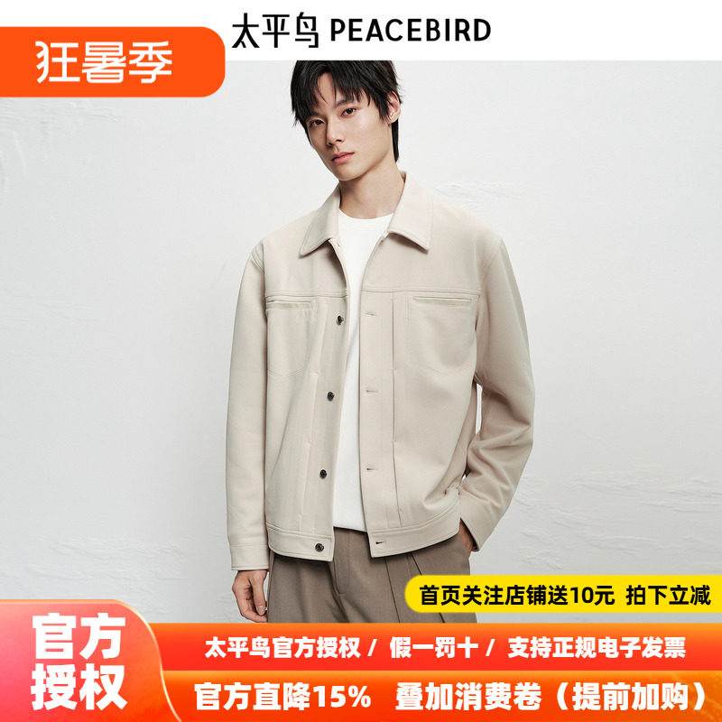 【商场同款】太平鸟男装夹克25冬季新款小香风外套潮 B1BCF4226