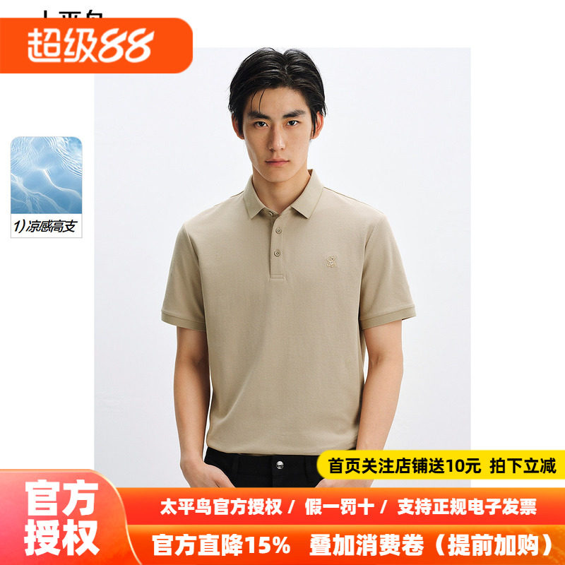 太平鸟男装 Steiff泰迪熊联名系列小熊刺绣纯色短袖T恤POLO衫