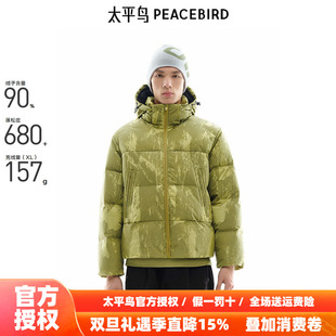 可拆卸连帽面包服男潮流羽绒服B2ACE4402 太平鸟男装 商场同款