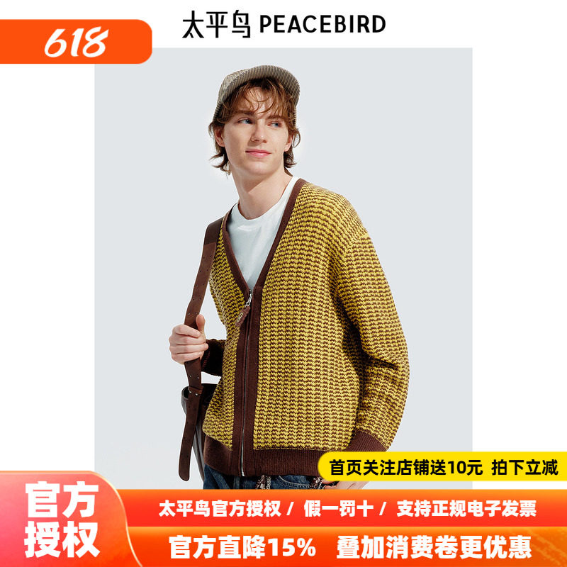 【商场同款】太平鸟男装毛衣宽松撞色开衫提花针织衫潮 B2EAE4177