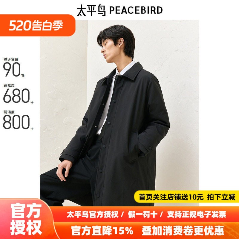太平鸟男装风衣羽绒服男长款2026春季新款黑色商务保暖翻领外套