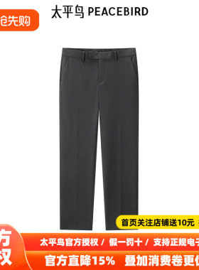【商场同款】太平鸟男装休闲通勤西裤26春季休闲裤B1GAE3X14