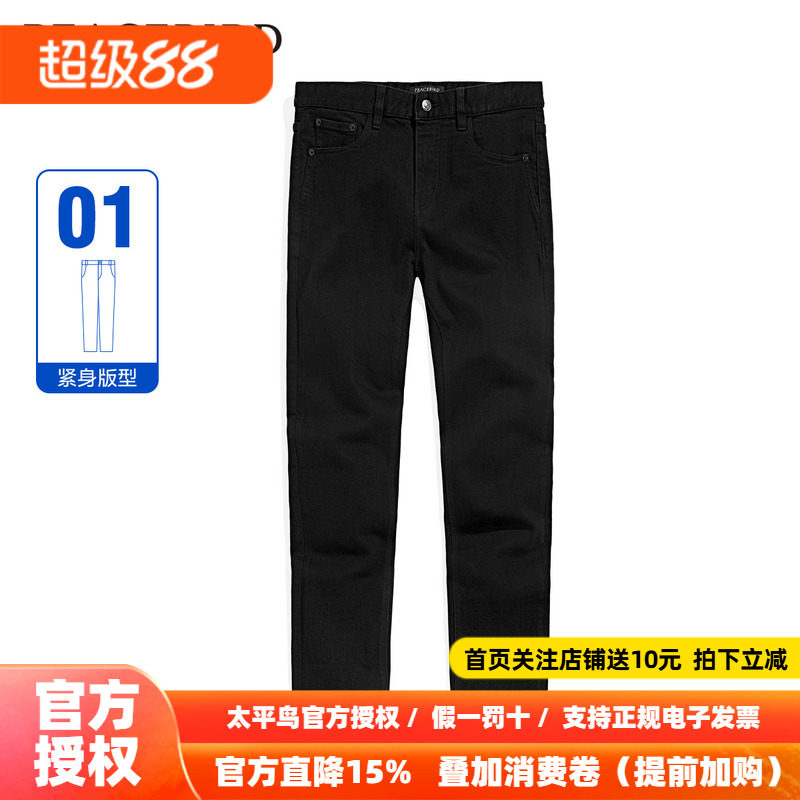 太平鸟男装 黑色牛仔裤男2026年冬季新款修身直筒小黑裤休闲长裤