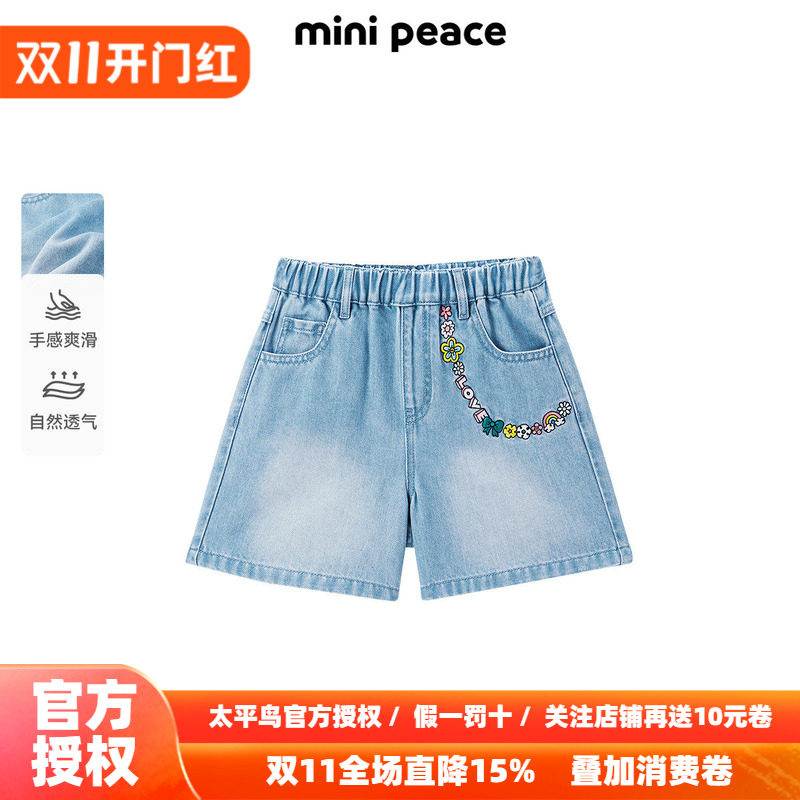 MINIPEACE太平鸟童装秋新女童牛仔中短裤