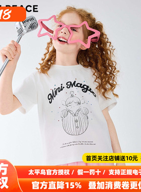 [凉感抑菌]【专柜同款】MINIPEACE太平鸟童装女童短袖T恤白色夏装