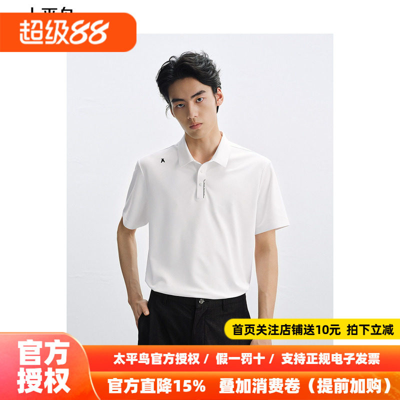 太平鸟男装印花POLO衫夏新款纯色翻领短信B1COF2447