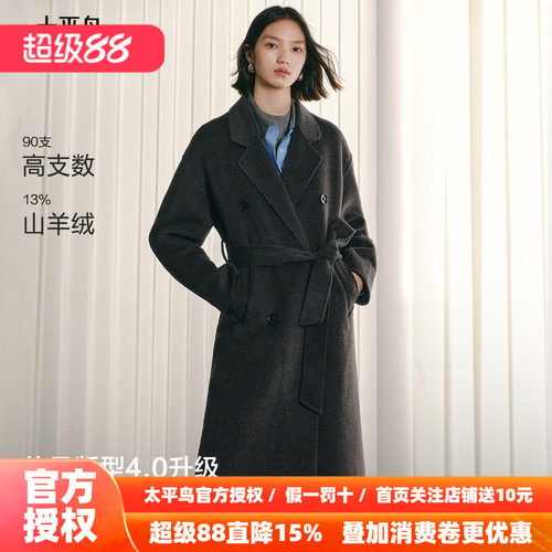 太平鸟甄绒系列经典传承大衣4.0山羊绒大衣女25年新款廓形双面呢