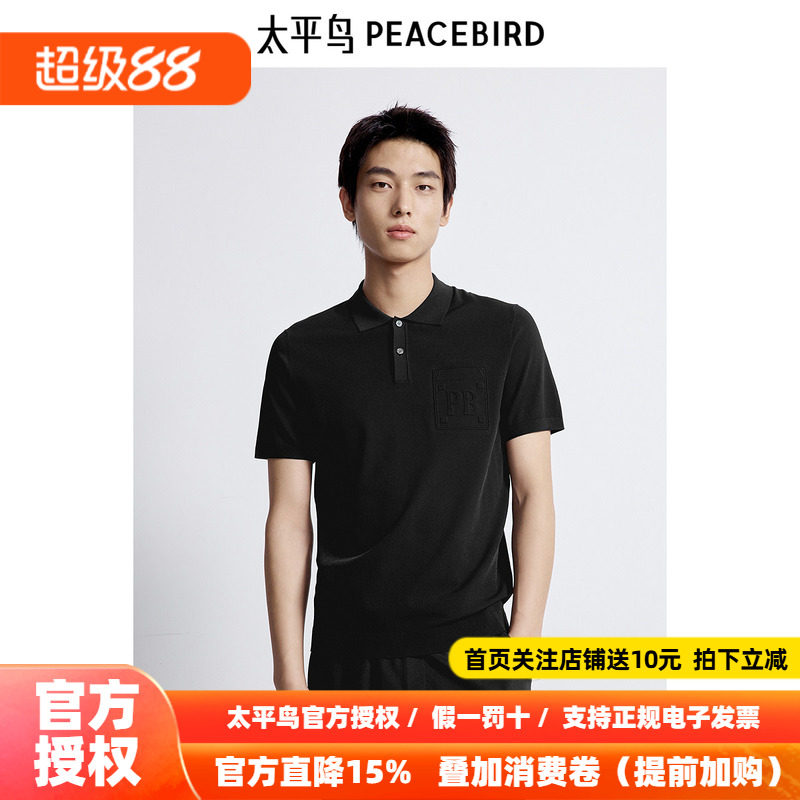 太平鸟男装男士短袖字母印花时尚休闲poloB1EEE2118